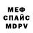 МЕФ 4 MMC Chett Salzman