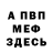 Амфетамин VHQ Aslan Kameshev