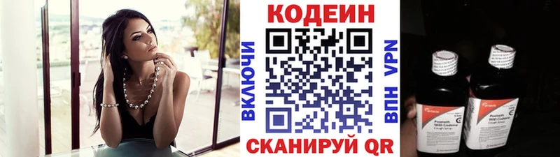 Кодеин Purple Drank Сокол