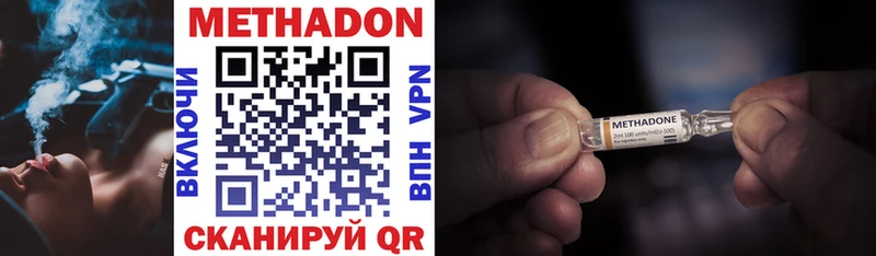 МЕТАДОН methadone  Сокол 